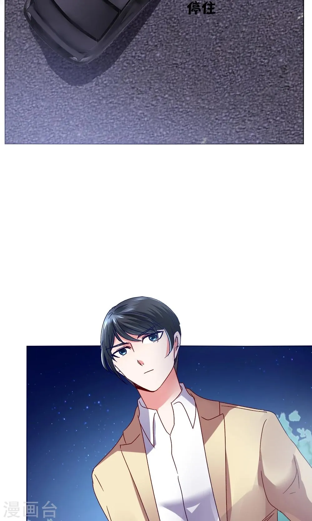 第43话 不安的情绪 第14页