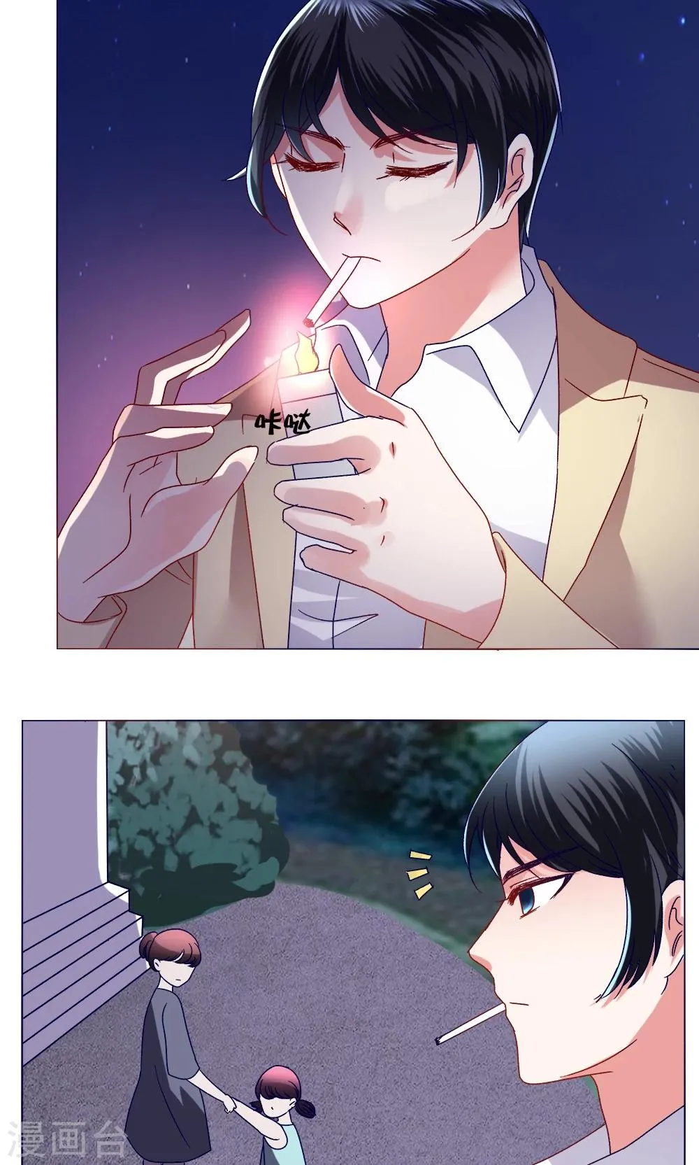 第43话 不安的情绪 第17页