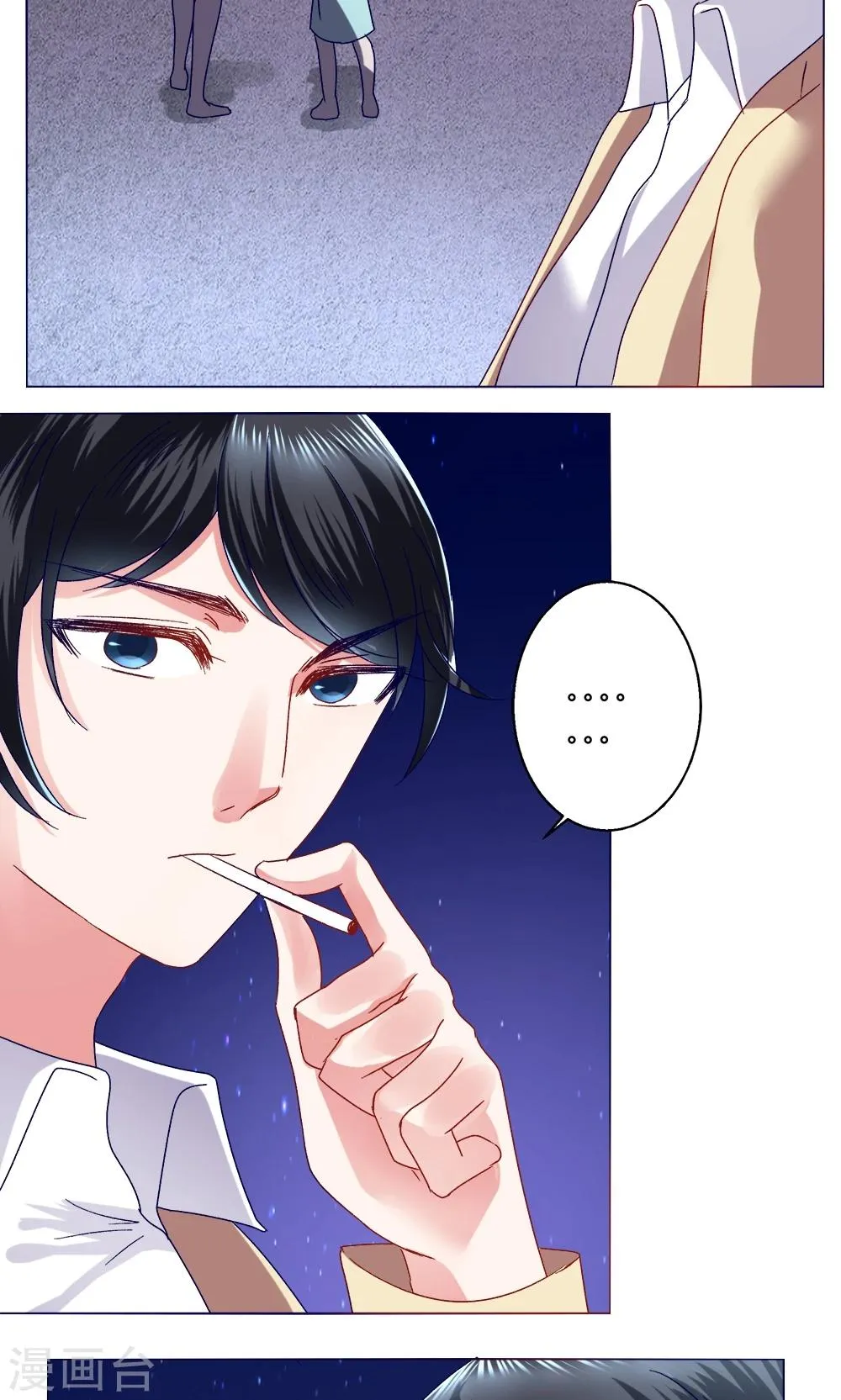 第43话 不安的情绪 第18页