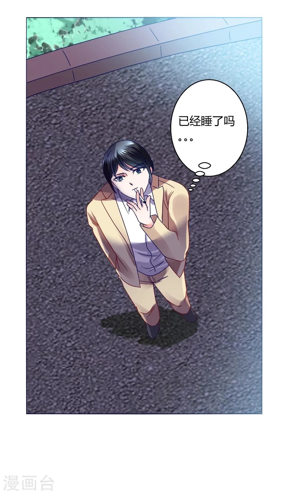 第43话 不安的情绪 第21页
