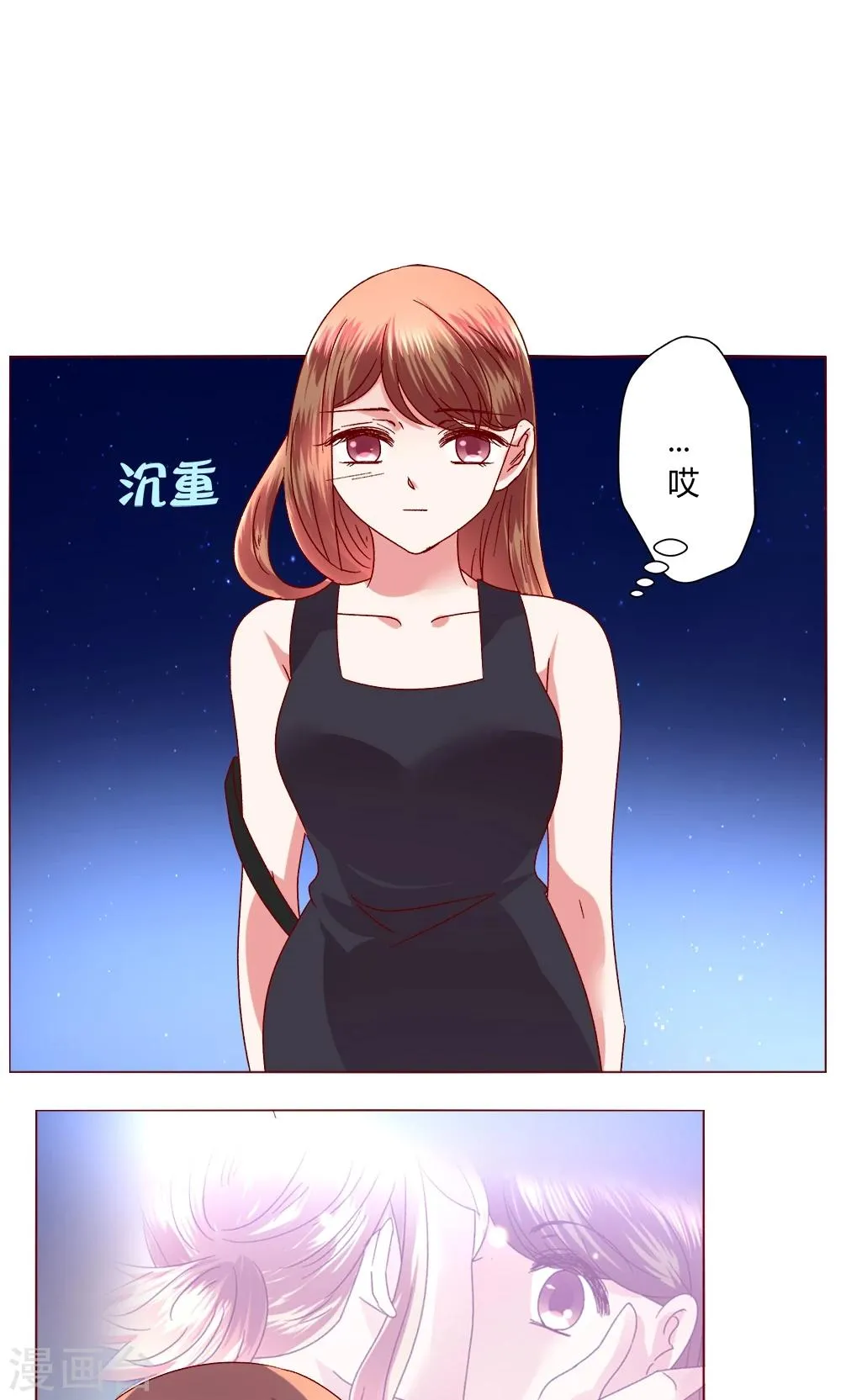 第43话 不安的情绪 第22页