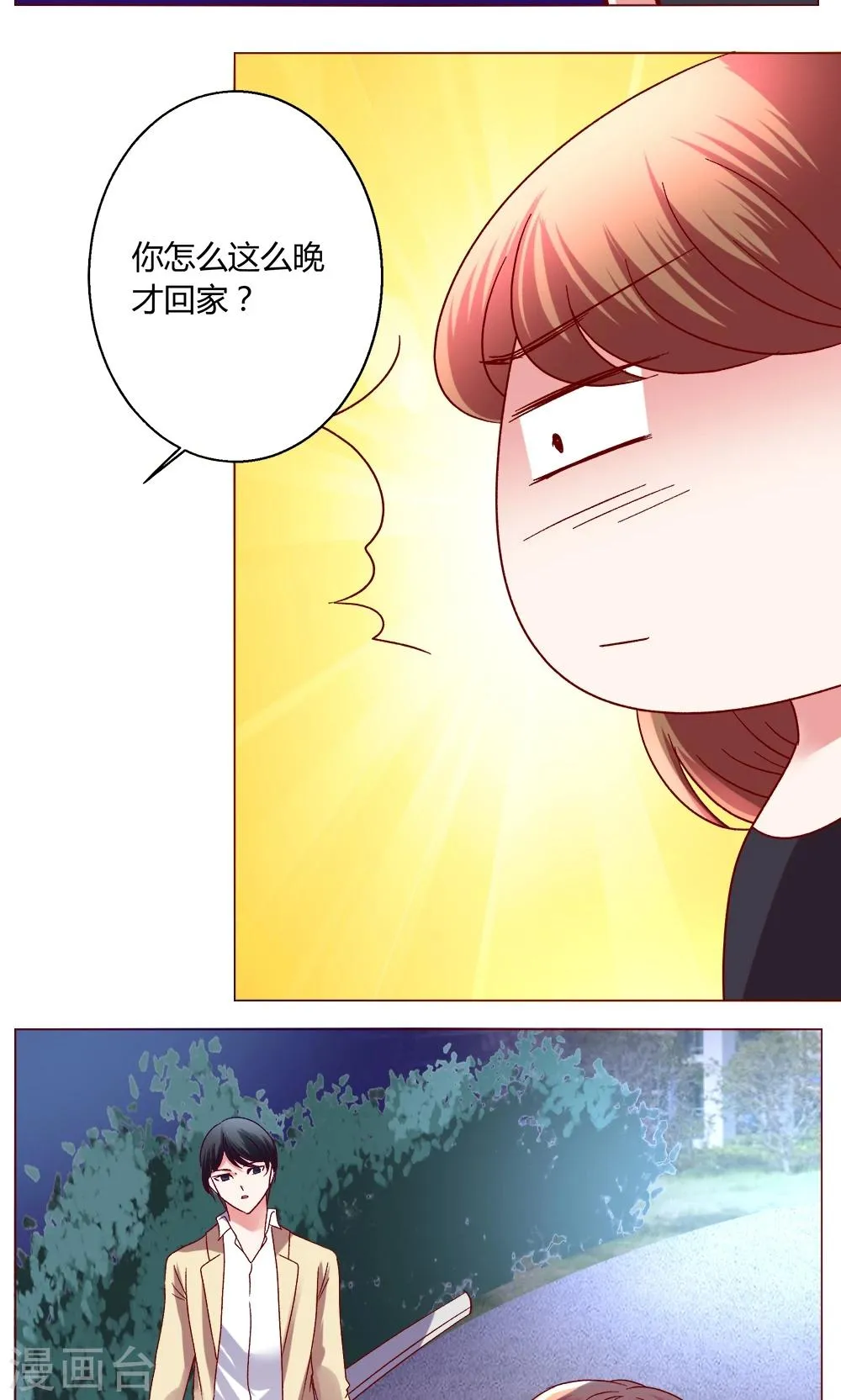 第43话 不安的情绪 第24页