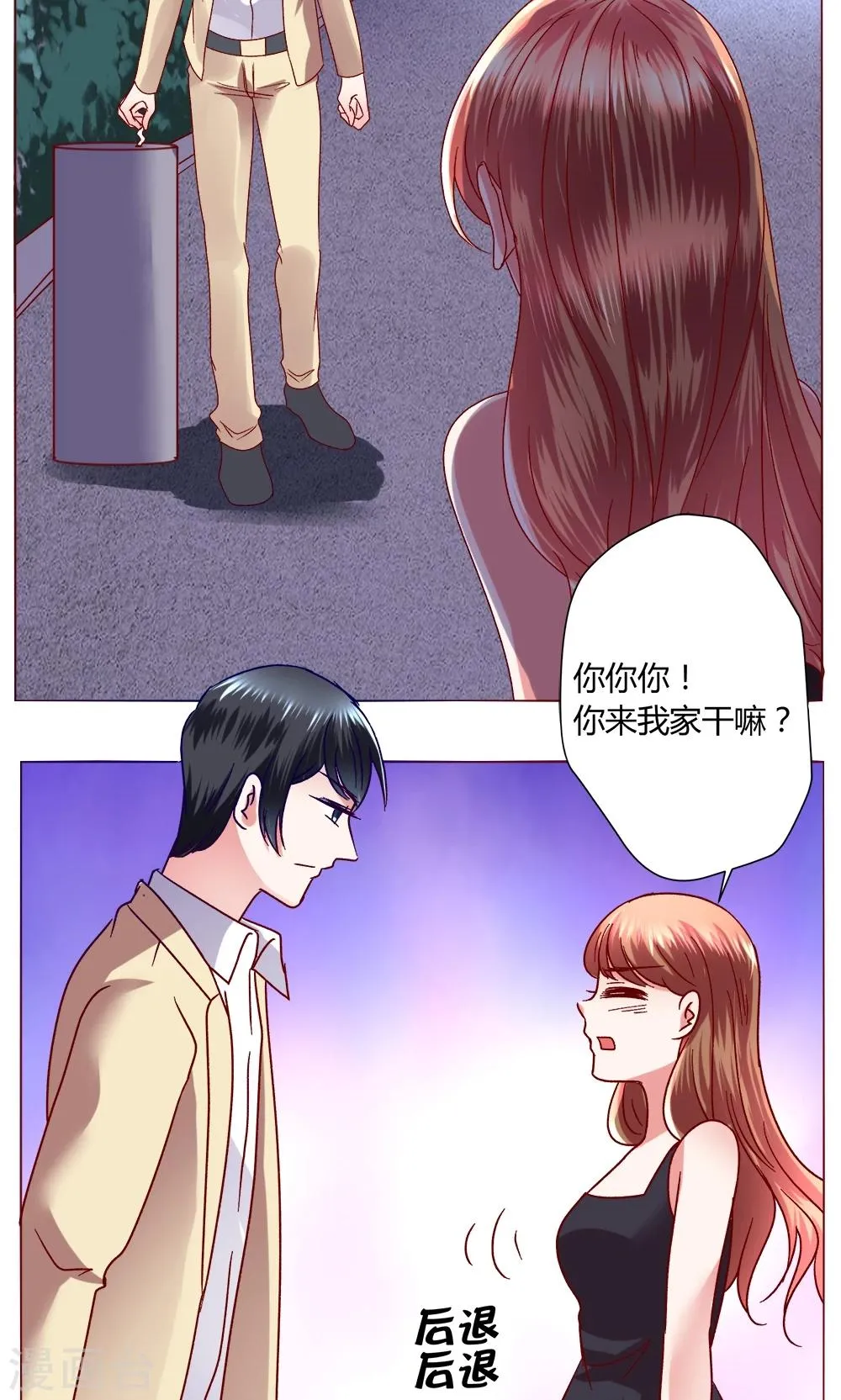 第43话 不安的情绪 第25页