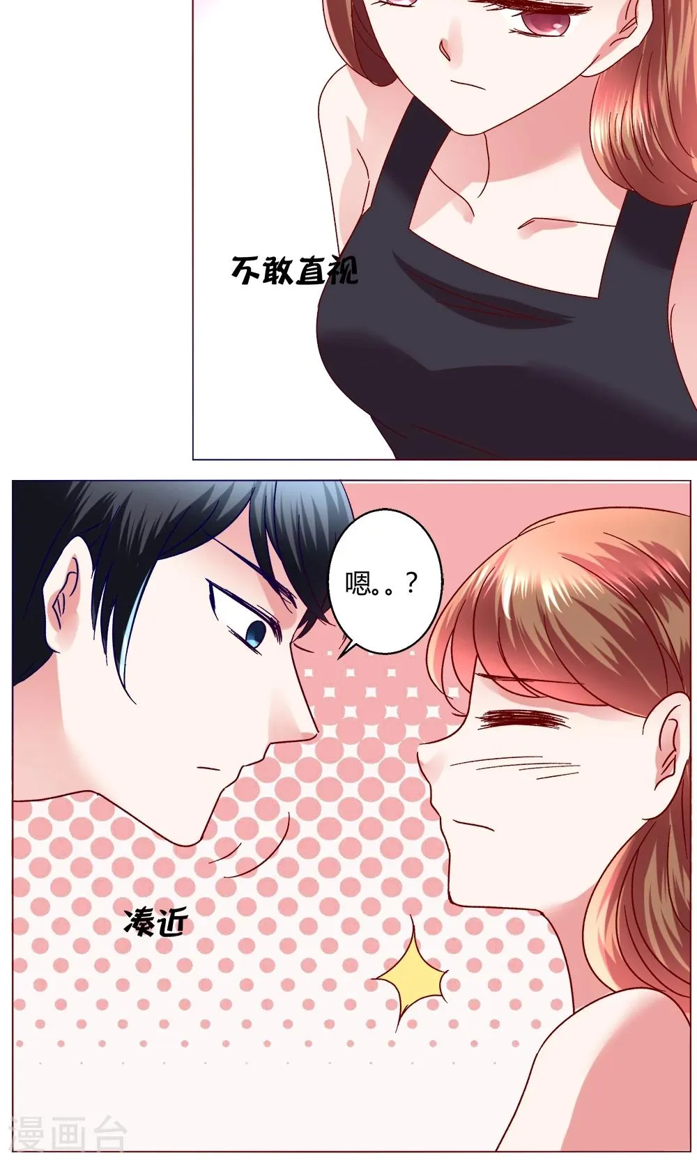 第43话 不安的情绪 第27页