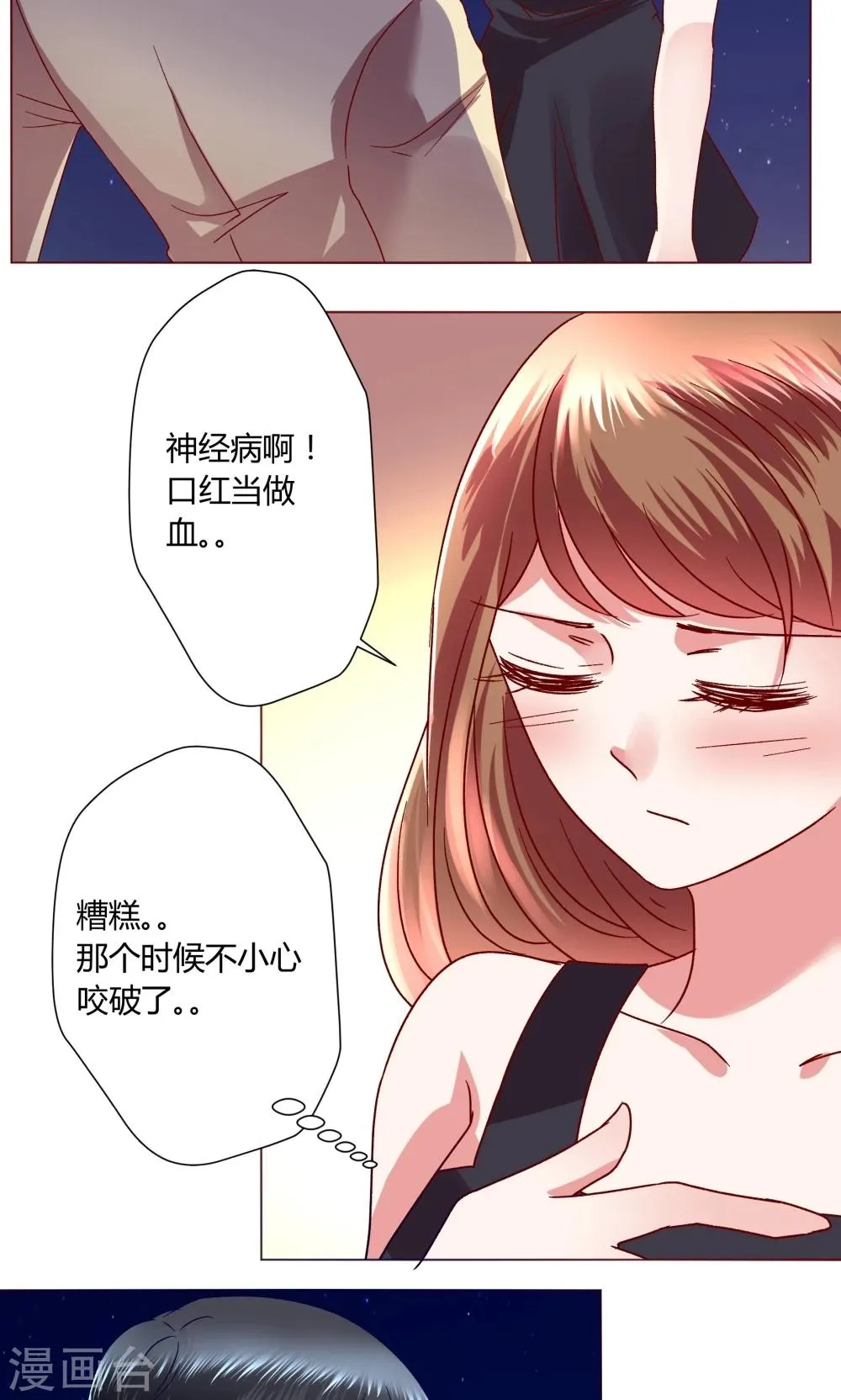 第43话 不安的情绪 第30页