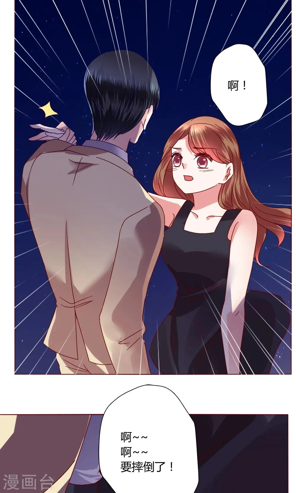 第43话 不安的情绪 第37页