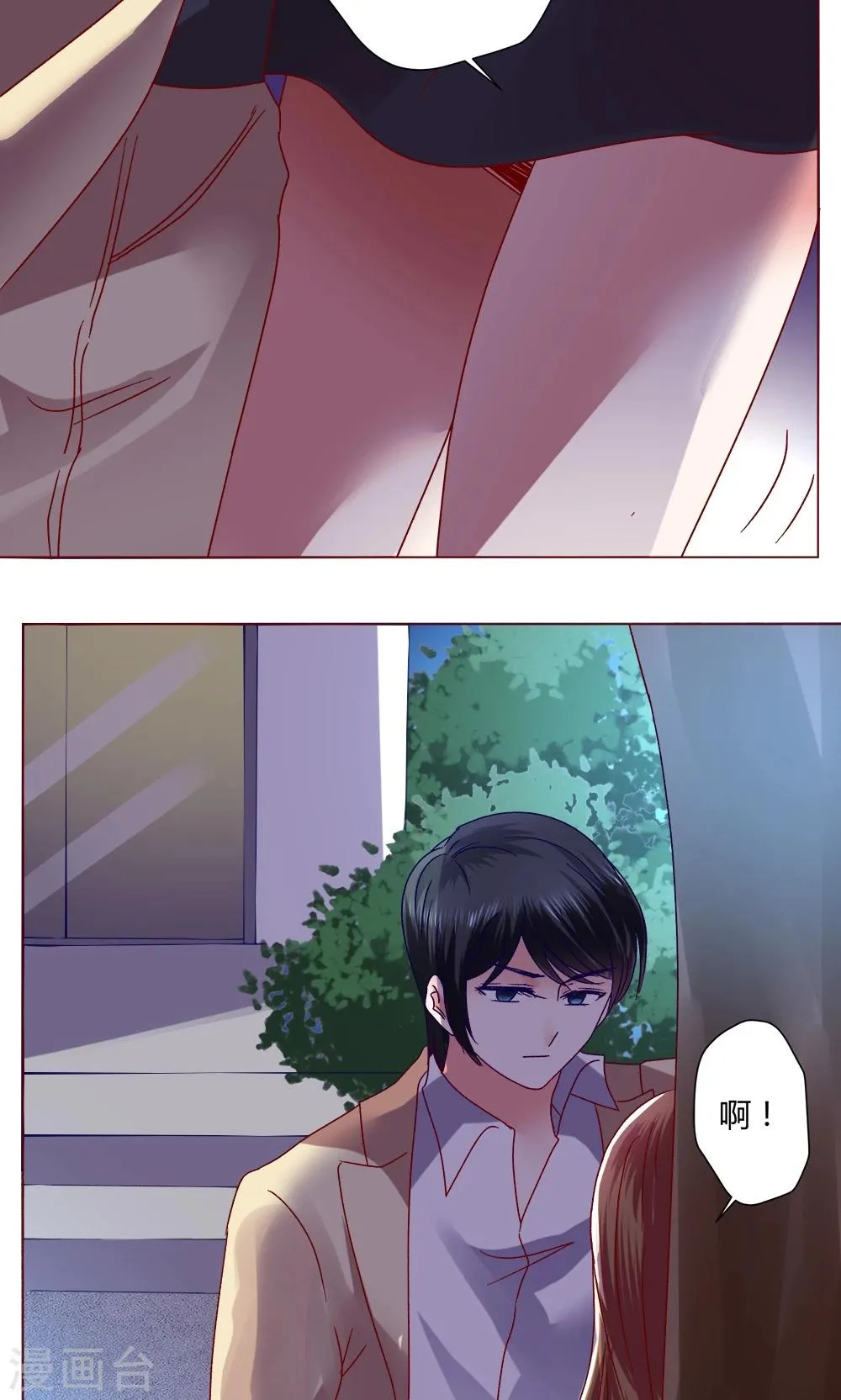 第43话 不安的情绪 第38页