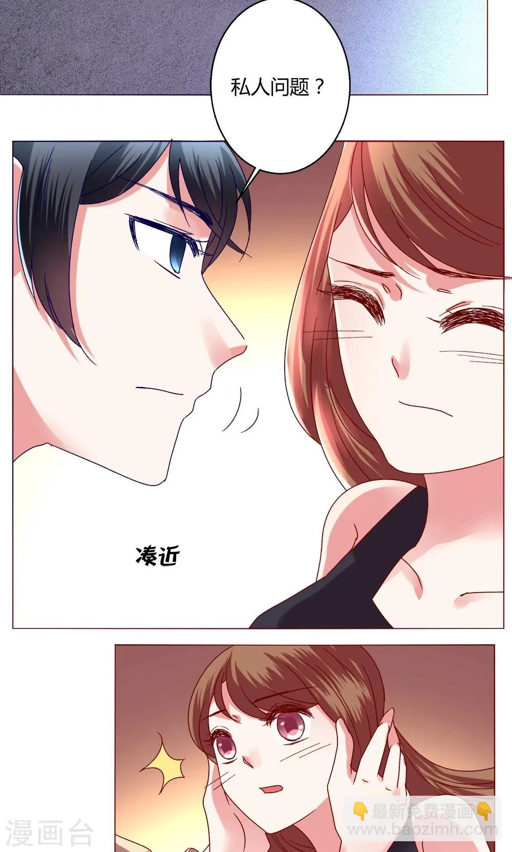 第43话 不安的情绪 第40页