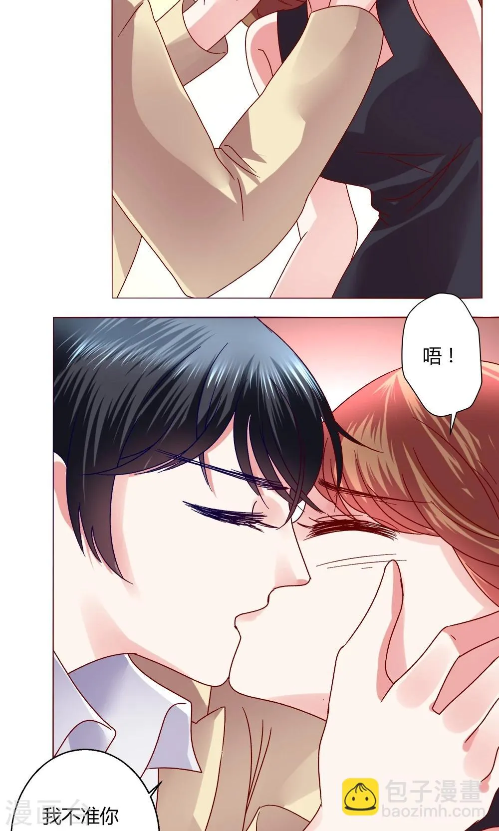 第43话 不安的情绪 第41页