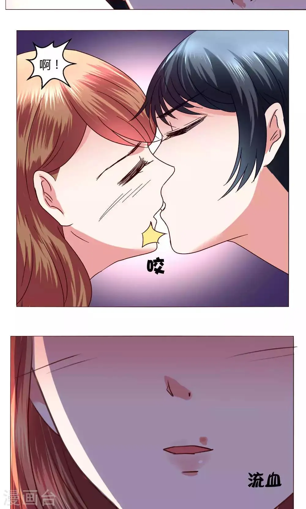 第44话 我也会去！ 第2页