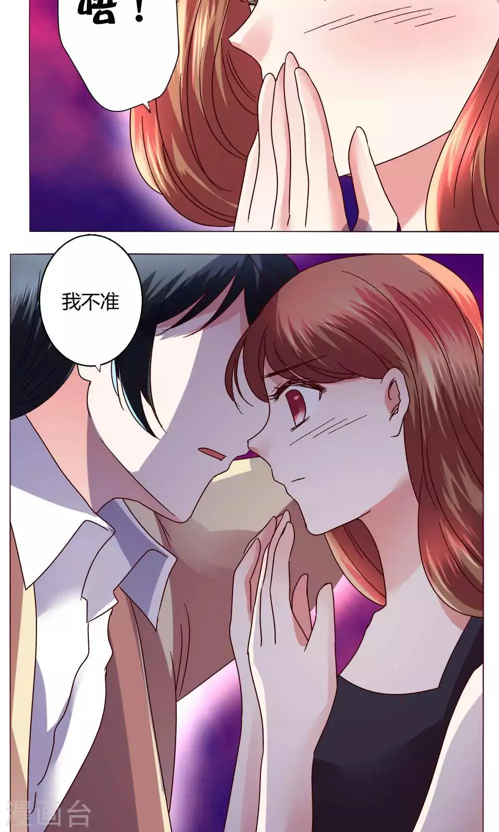 第44话 我也会去！ 第4页