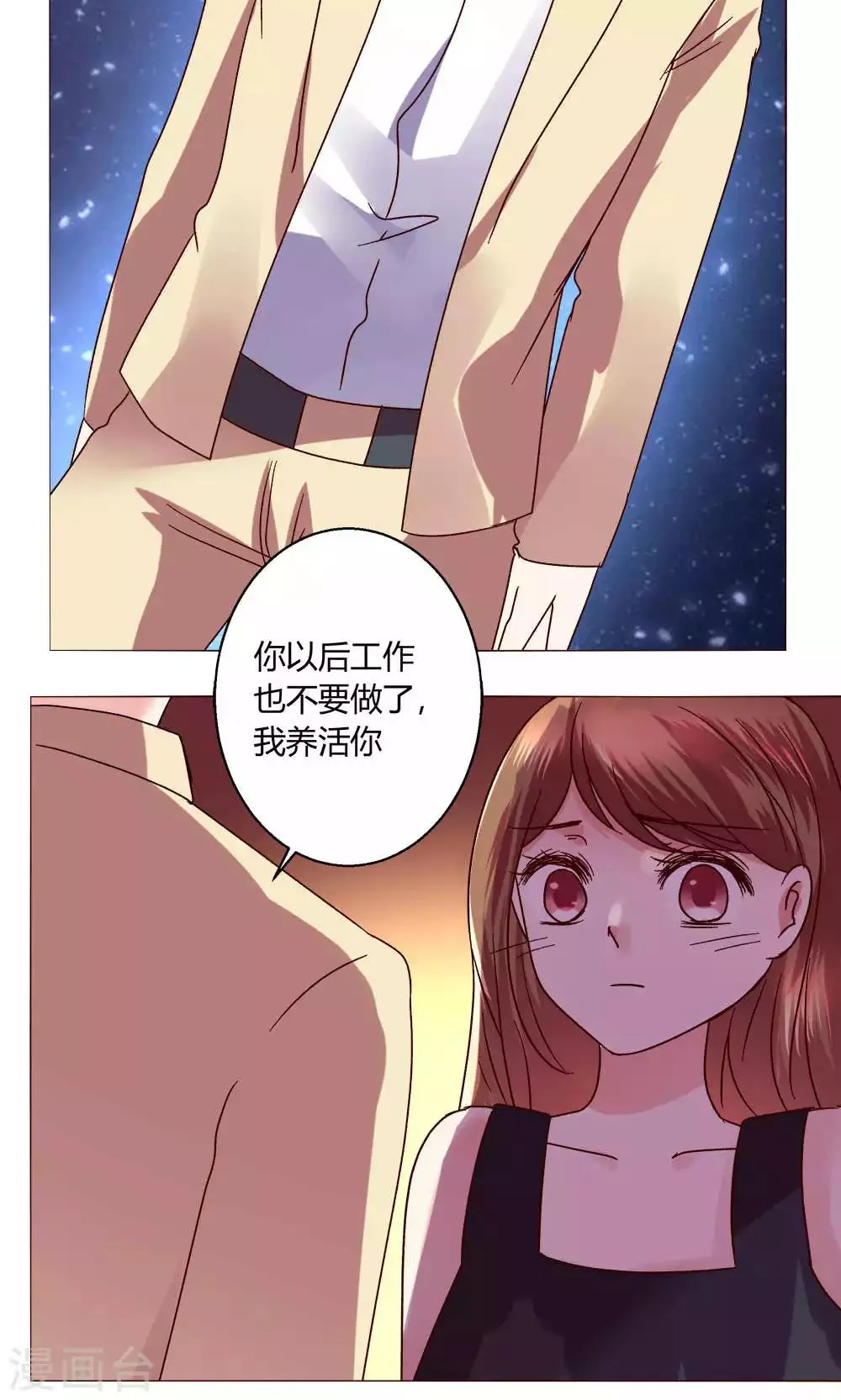 第44话 我也会去！ 第9页