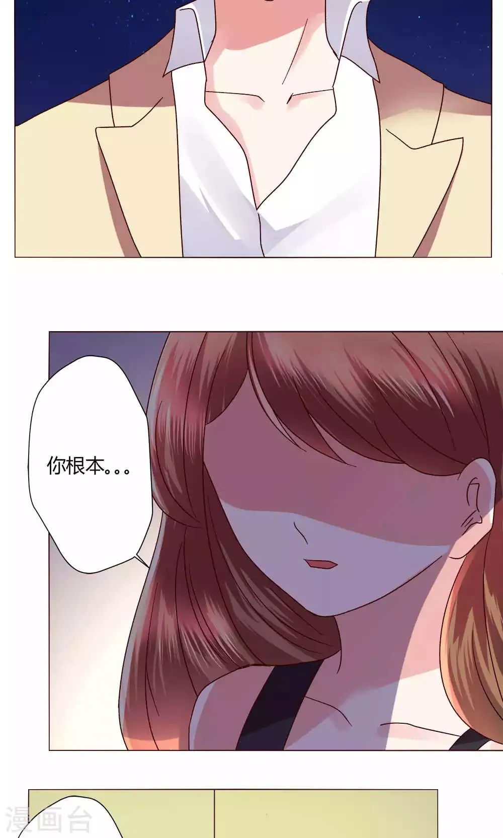 第44话 我也会去！ 第16页