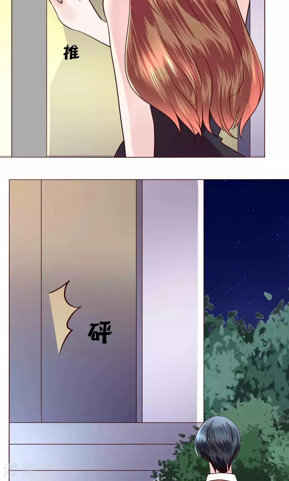 第44话 我也会去！ 第18页