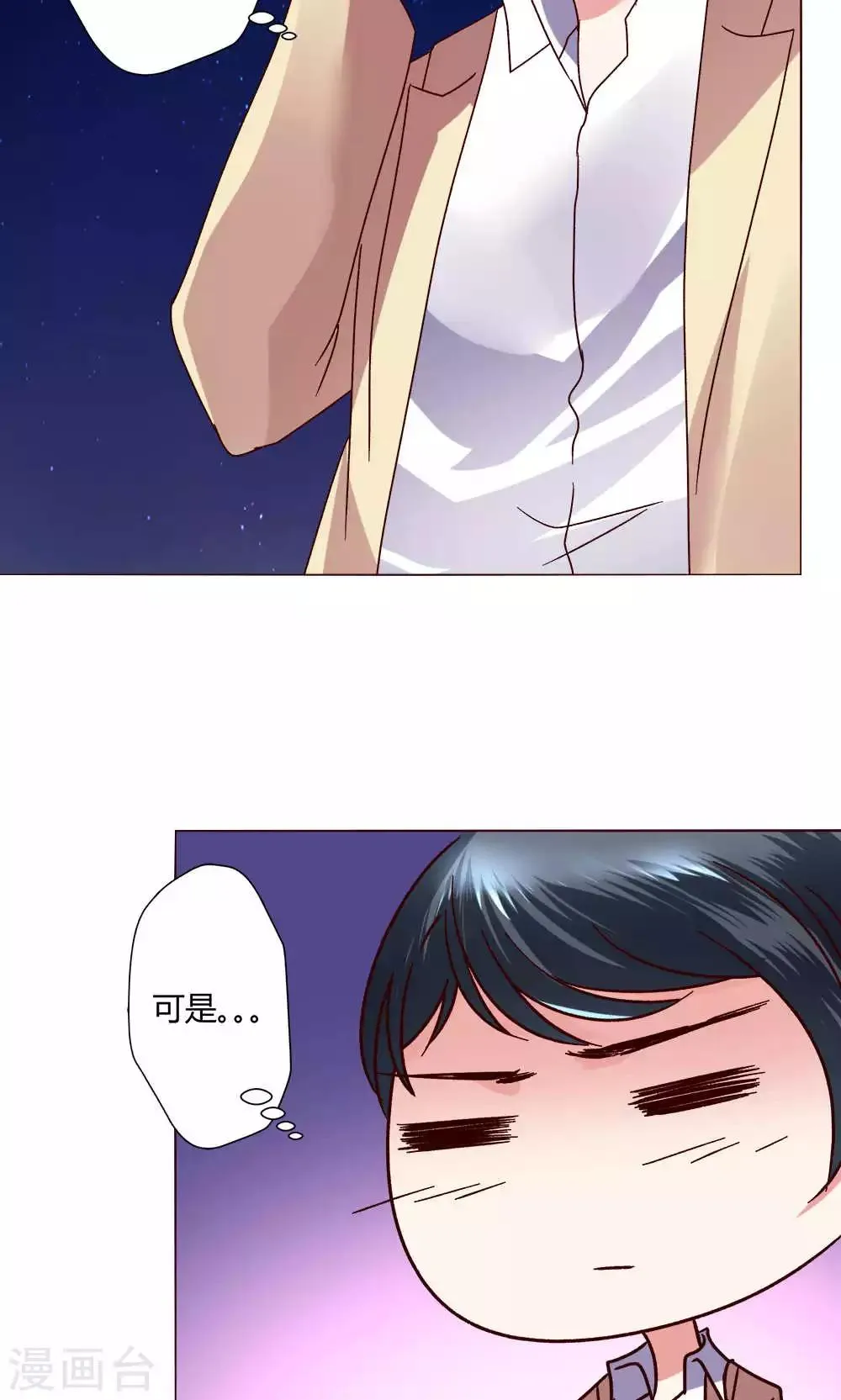 第44话 我也会去！ 第21页