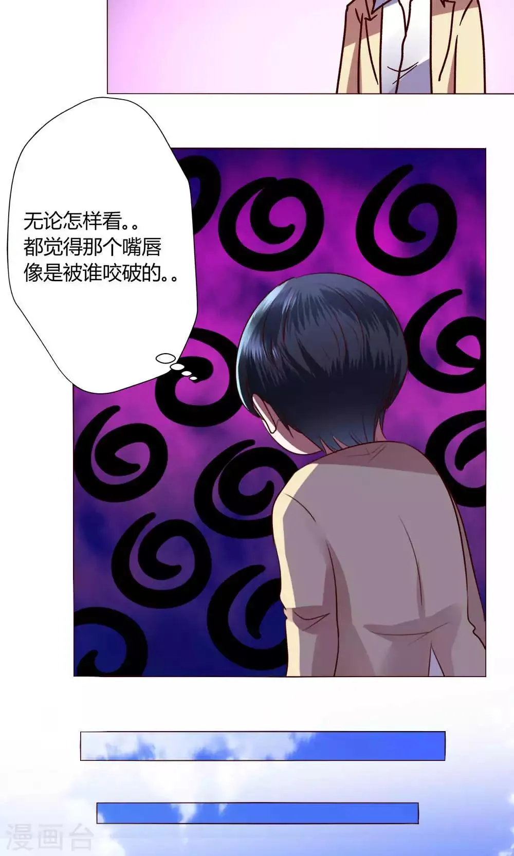 第44话 我也会去！ 第22页