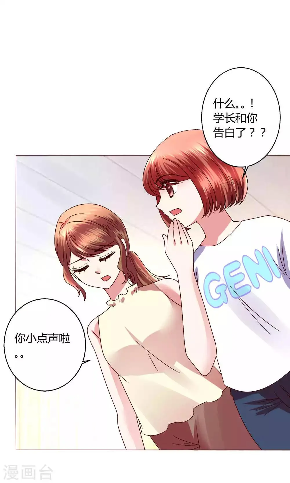 第44话 我也会去！ 第24页