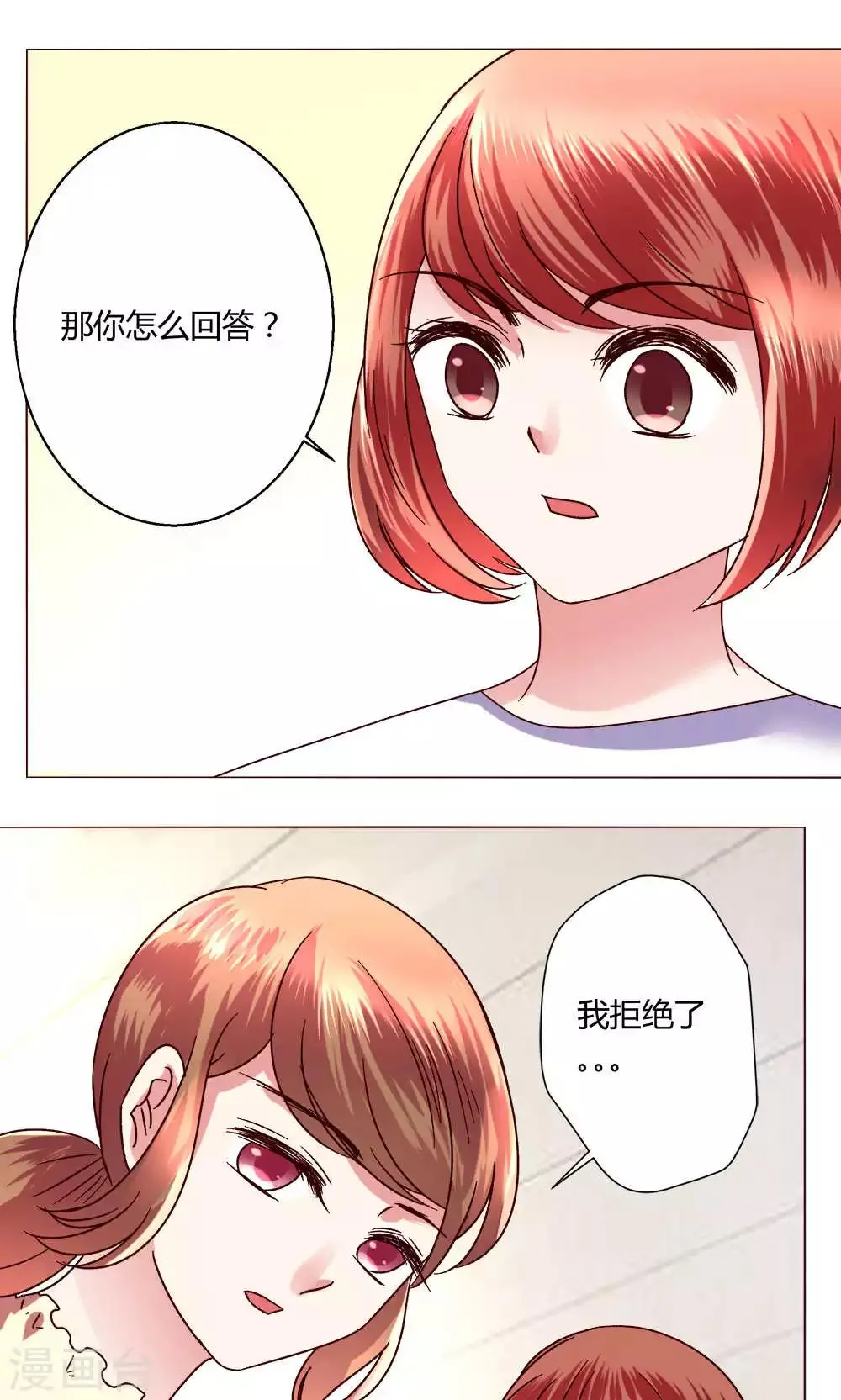 第44话 我也会去！ 第25页