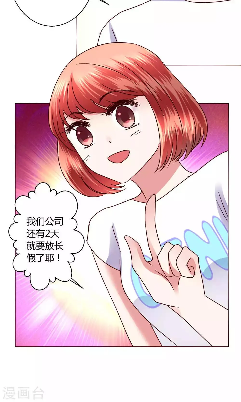 第44话 我也会去！ 第28页