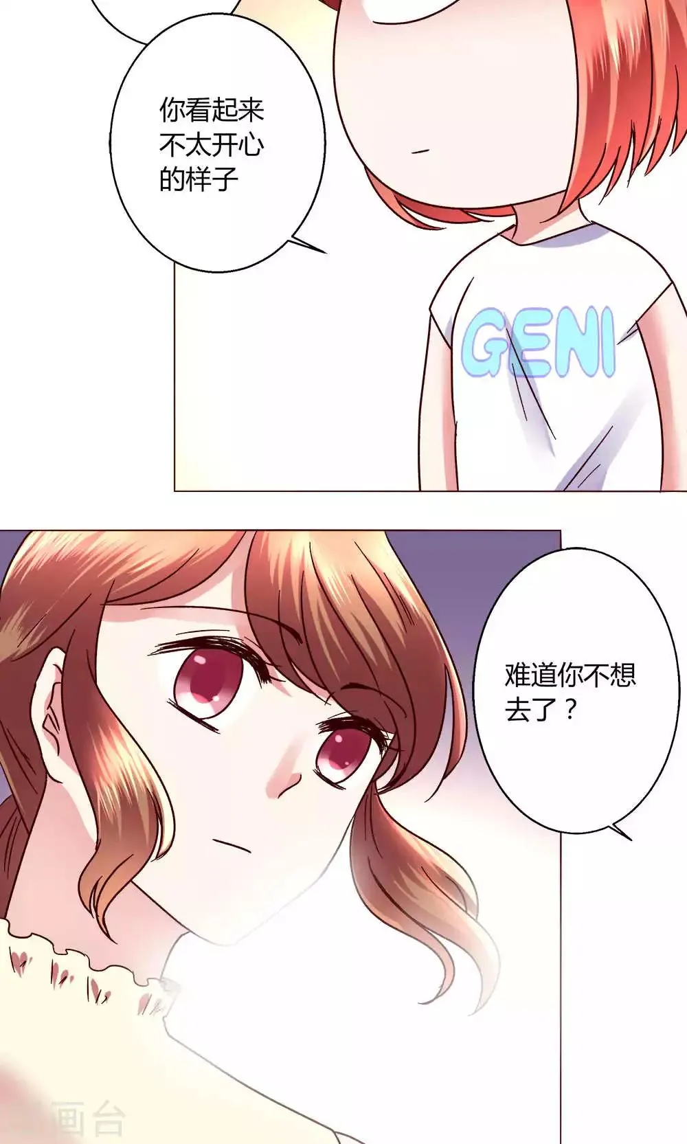第44话 我也会去！ 第32页