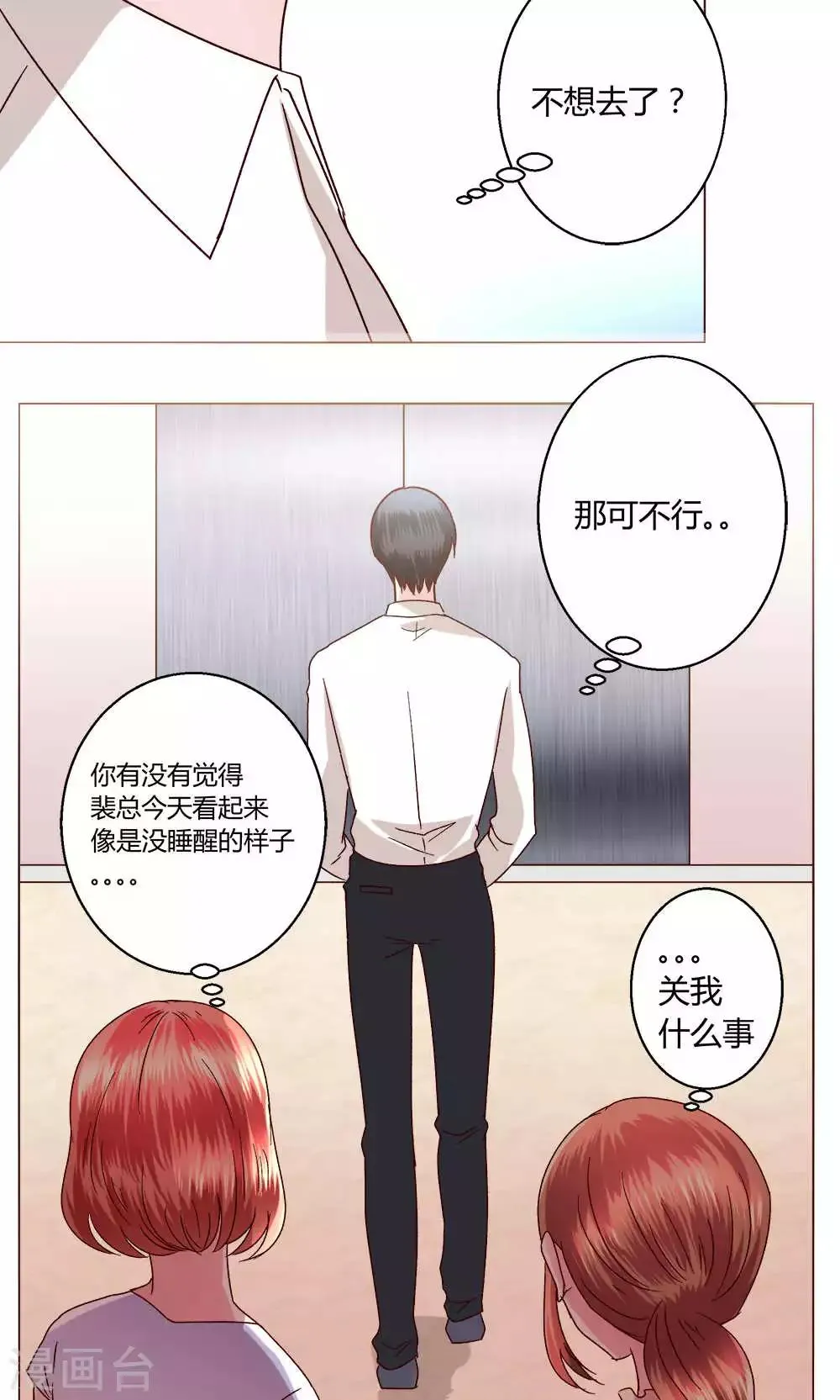 第44话 我也会去！ 第35页
