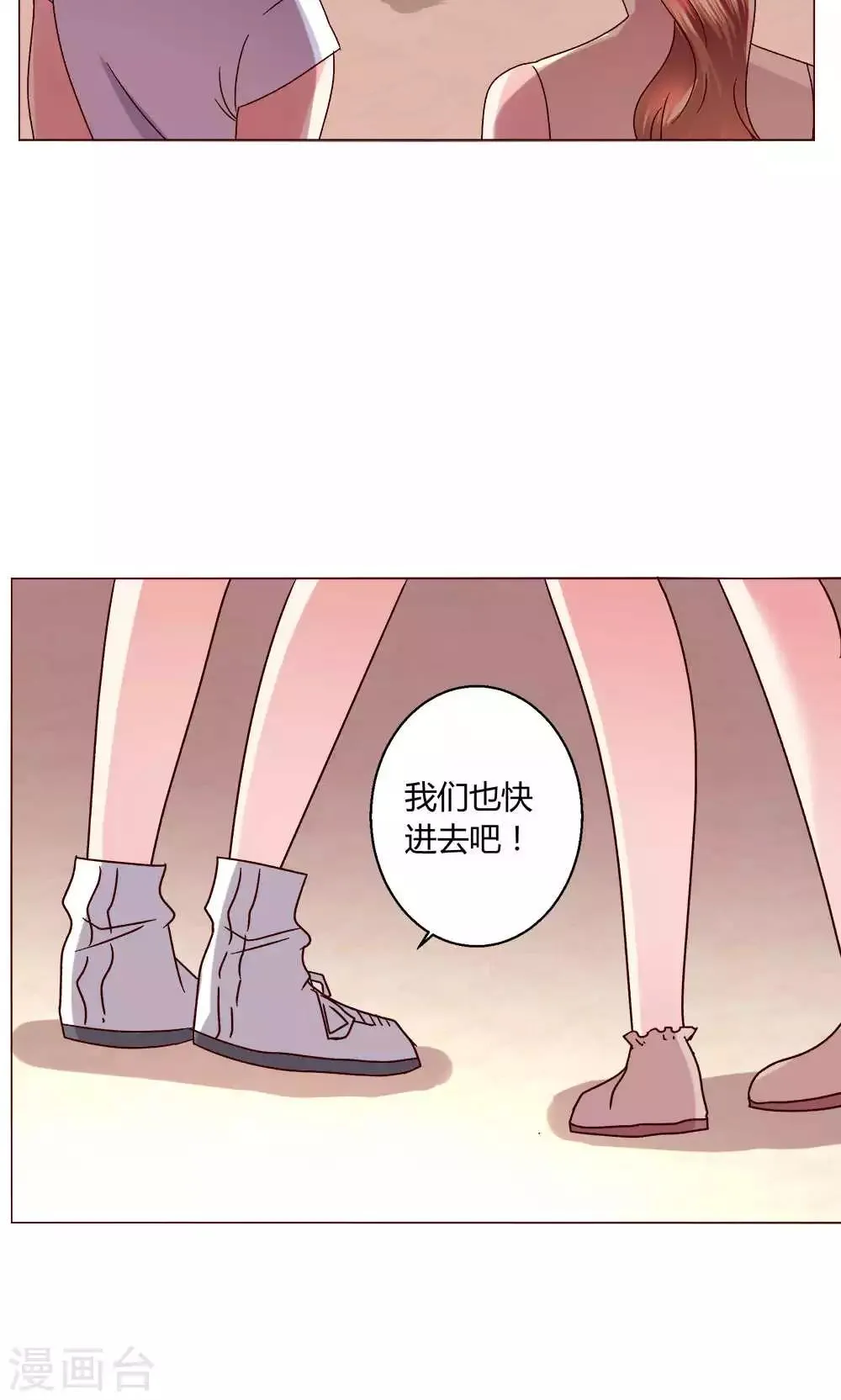 第44话 我也会去！ 第36页