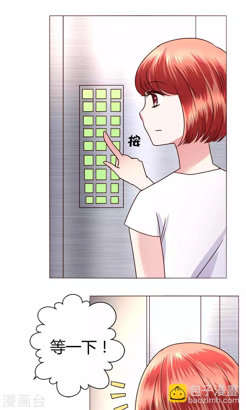 第44话 我也会去！ 第37页
