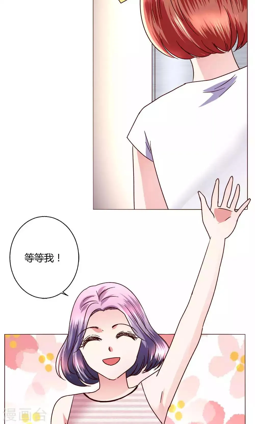 第44话 我也会去！ 第38页