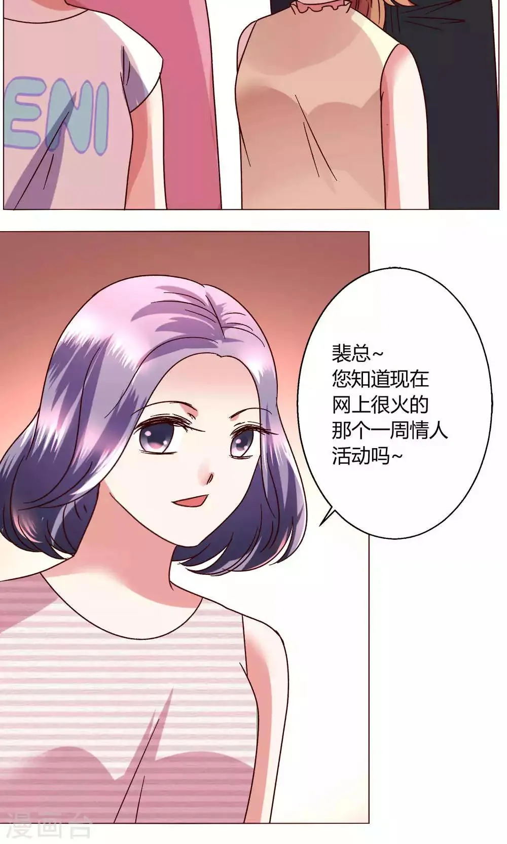 第44话 我也会去！ 第40页