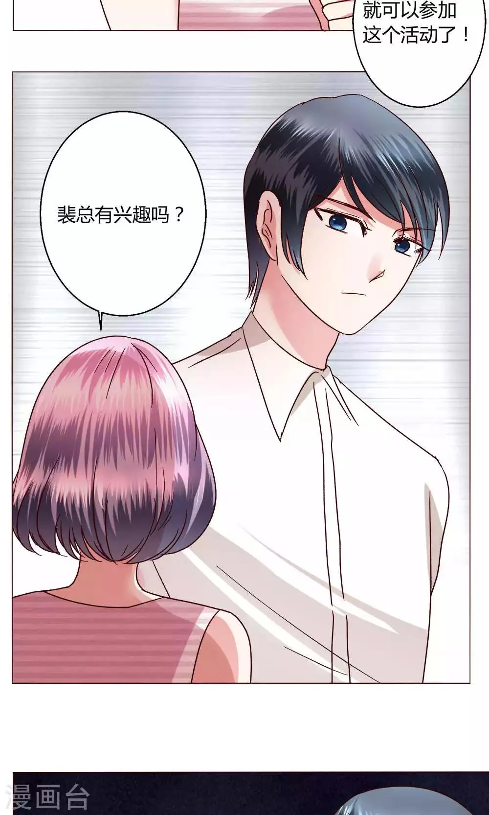 第44话 我也会去！ 第43页