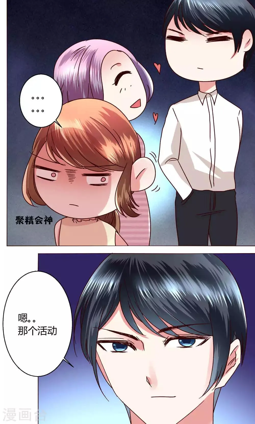 第44话 我也会去！ 第44页