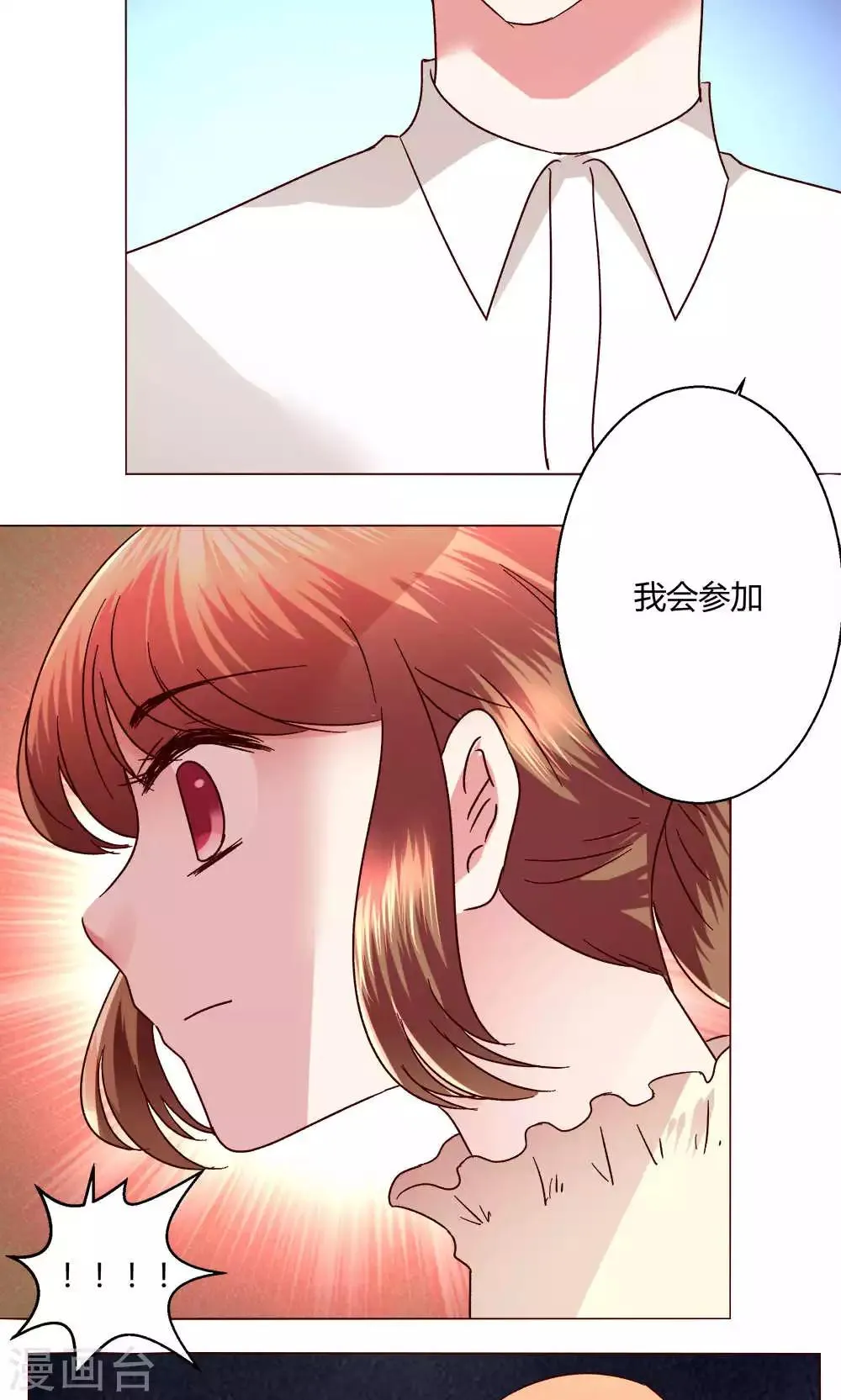 第44话 我也会去！ 第45页