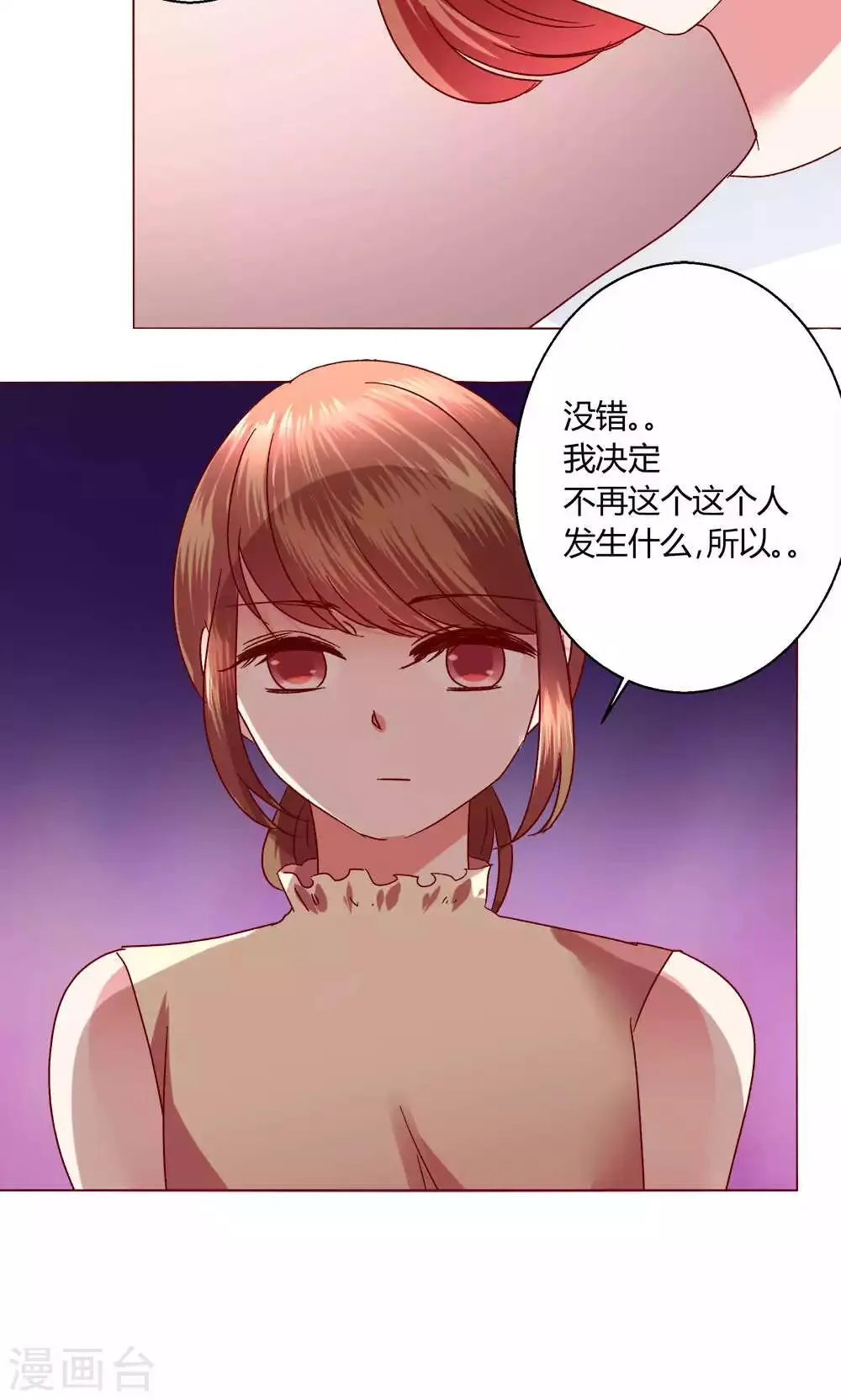 第45话 犹豫 第7页