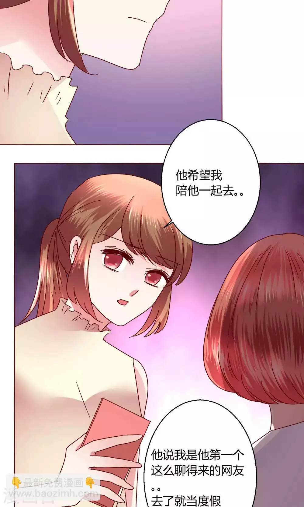 第45话 犹豫 第13页