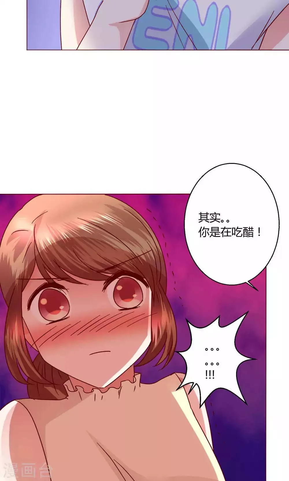 第45话 犹豫 第21页