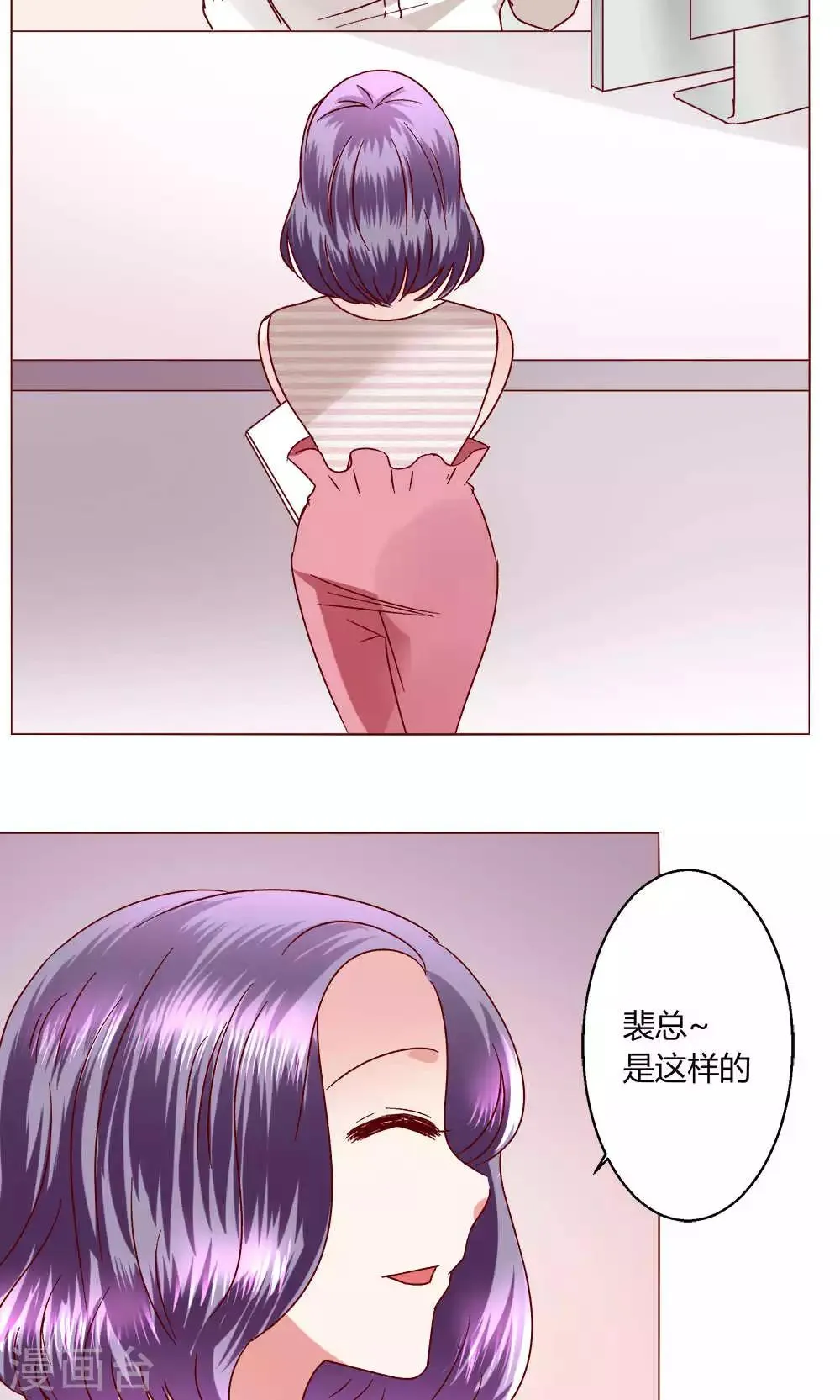 第45话 犹豫 第27页