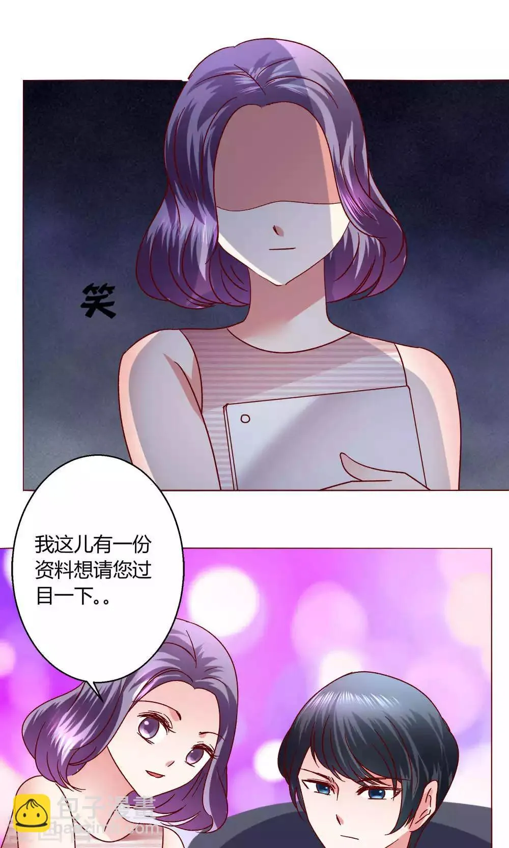 第45话 犹豫 第29页