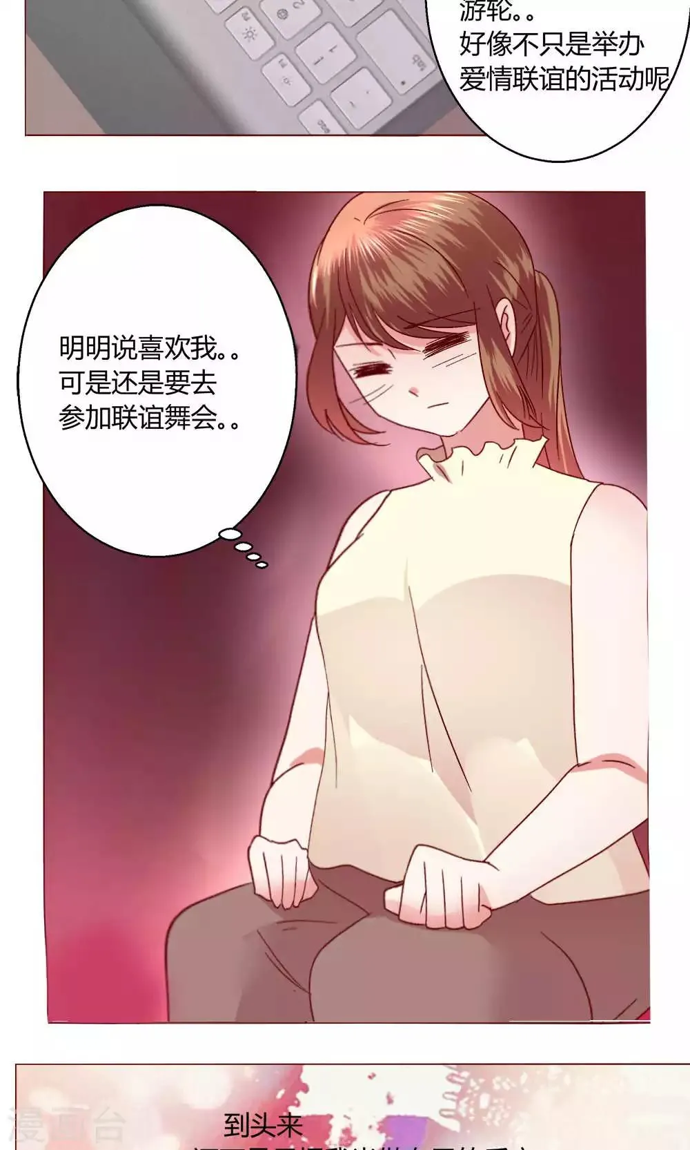 第45话 犹豫 第34页