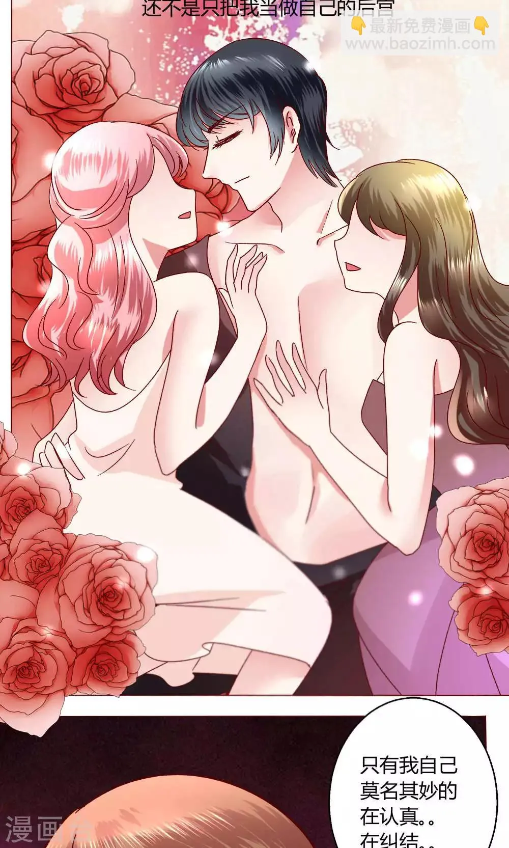 第45话 犹豫 第35页