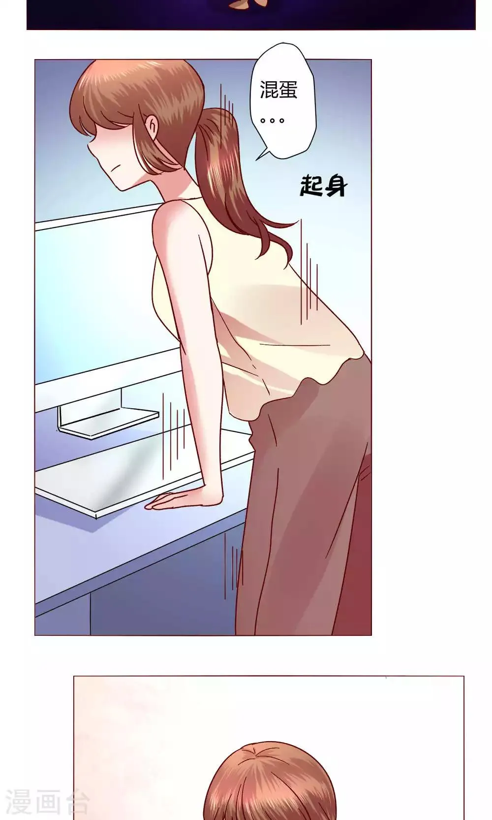 第45话 犹豫 第37页