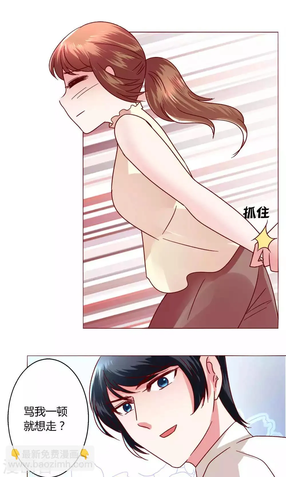 第45话 犹豫 第43页
