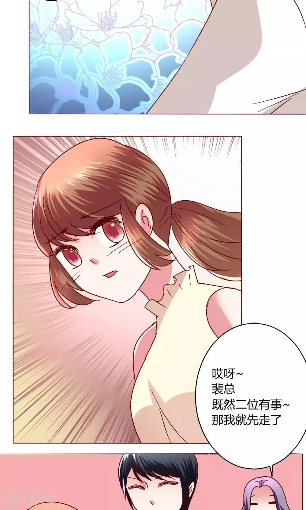 第45话 犹豫 第44页