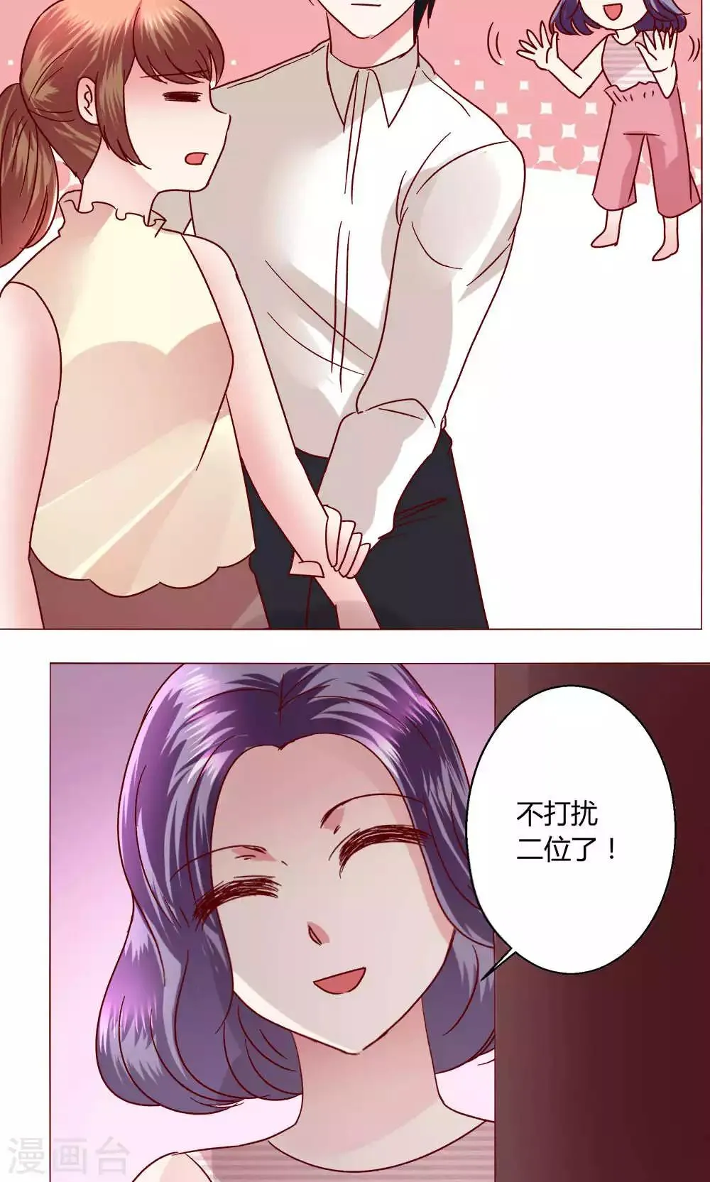 第45话 犹豫 第45页