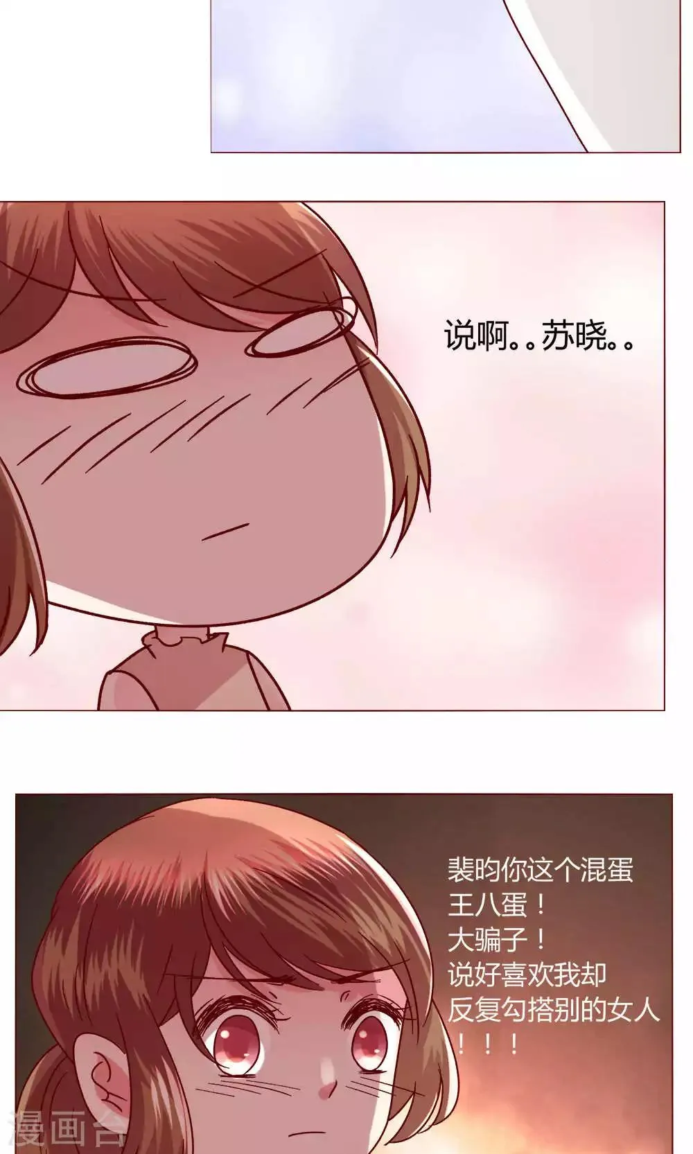 第45话 犹豫 第48页
