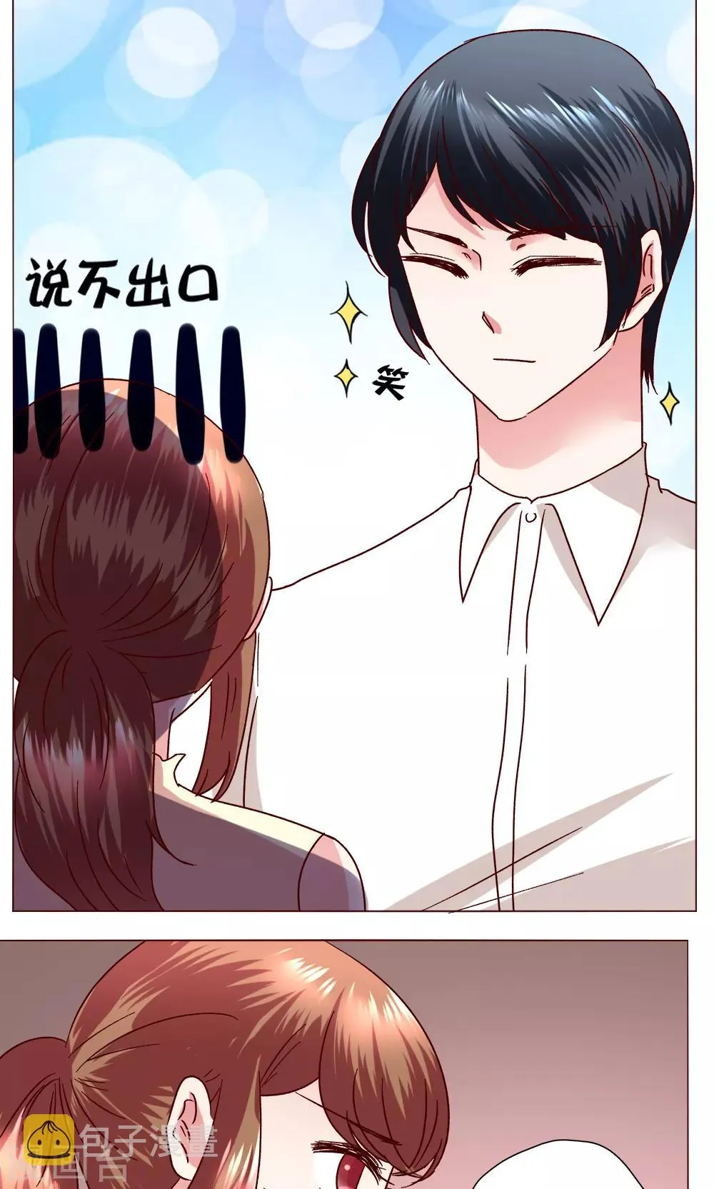 第46话 设计 第2页