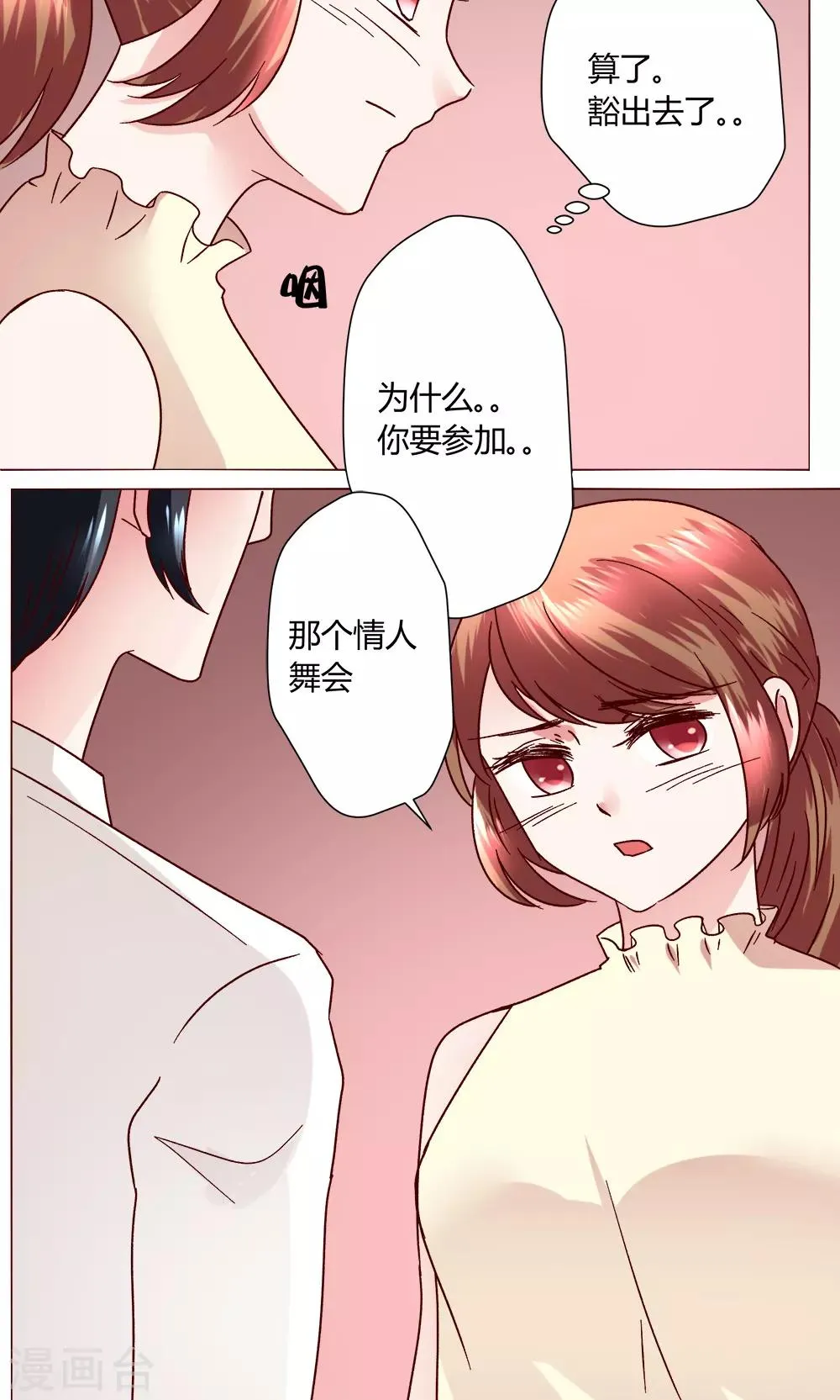 第46话 设计 第3页