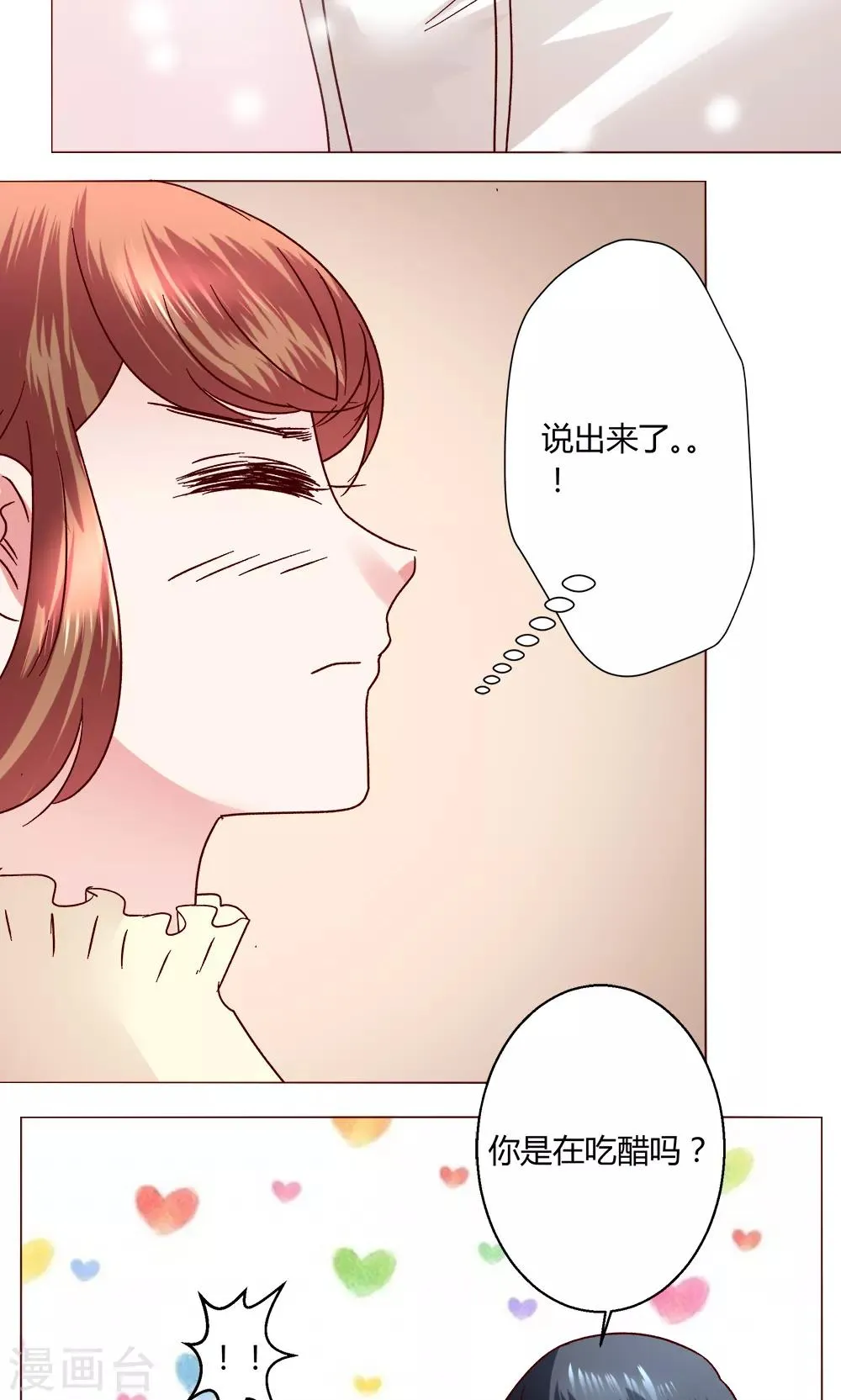 第46话 设计 第5页