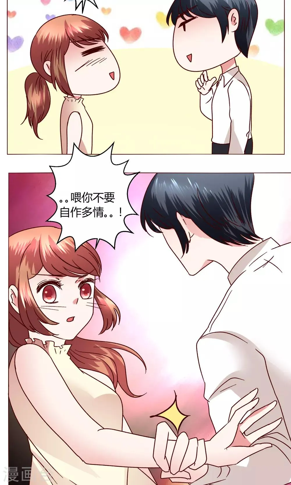 第46话 设计 第6页