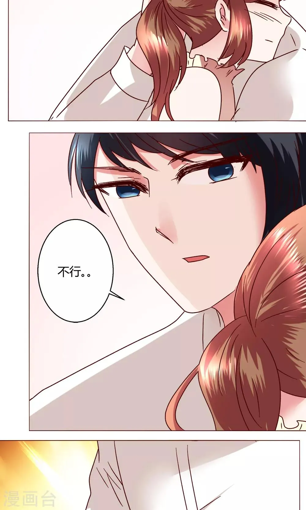 第46话 设计 第10页