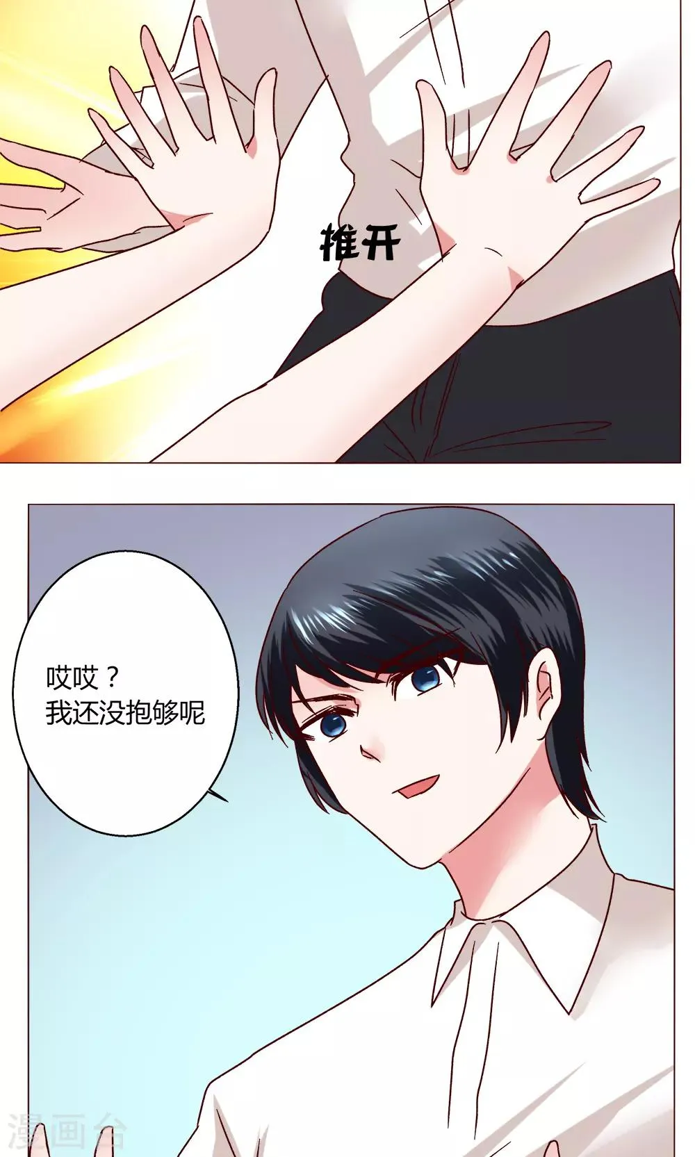 第46话 设计 第11页